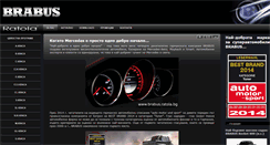 Desktop Screenshot of brabus.ratola.bg