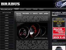 Tablet Screenshot of brabus.ratola.bg